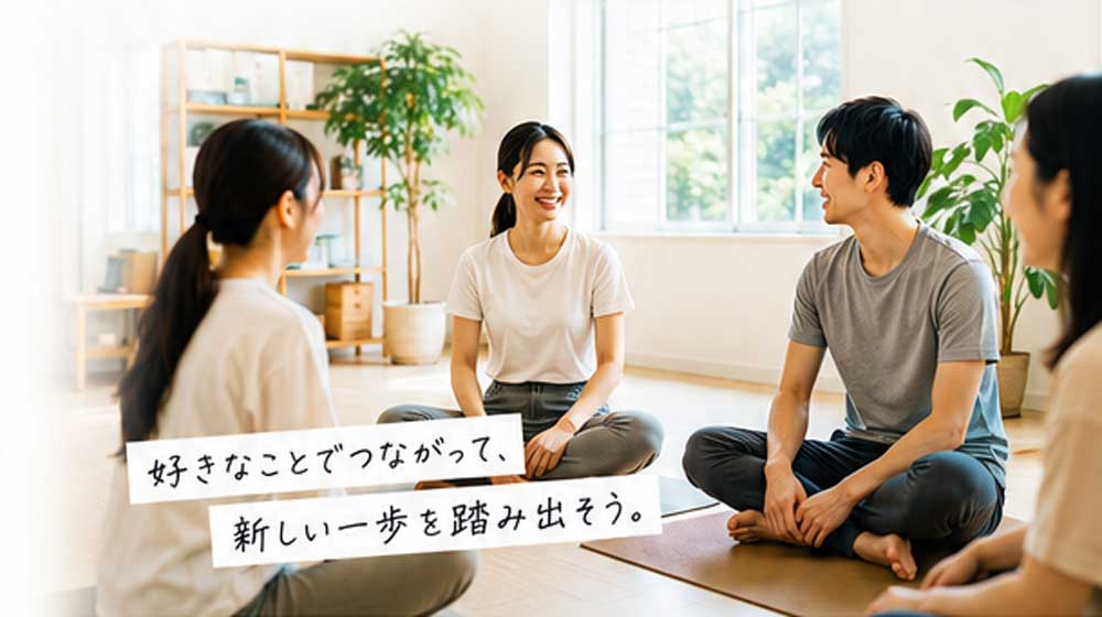 活動を楽しむ人たち